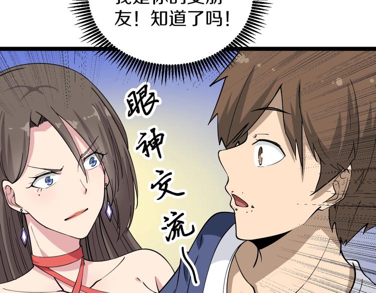 第36话 护花使者14