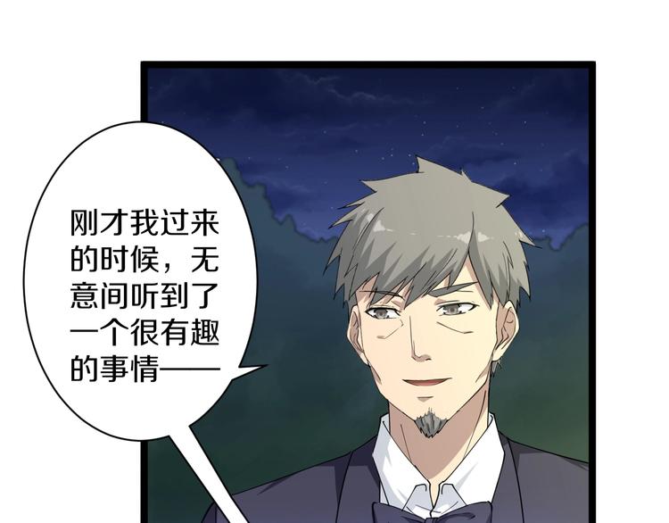 第37话 护美心切12