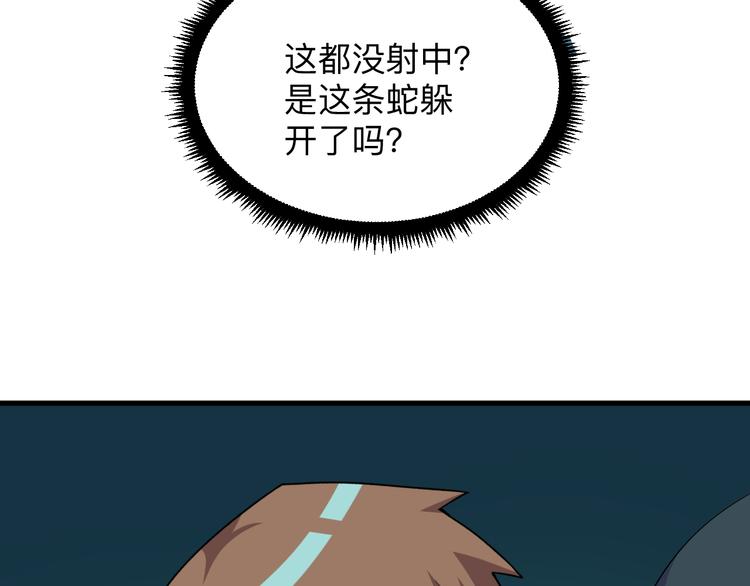 第229话 初探神山114