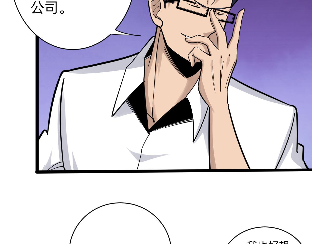 第279话 我的赌注67