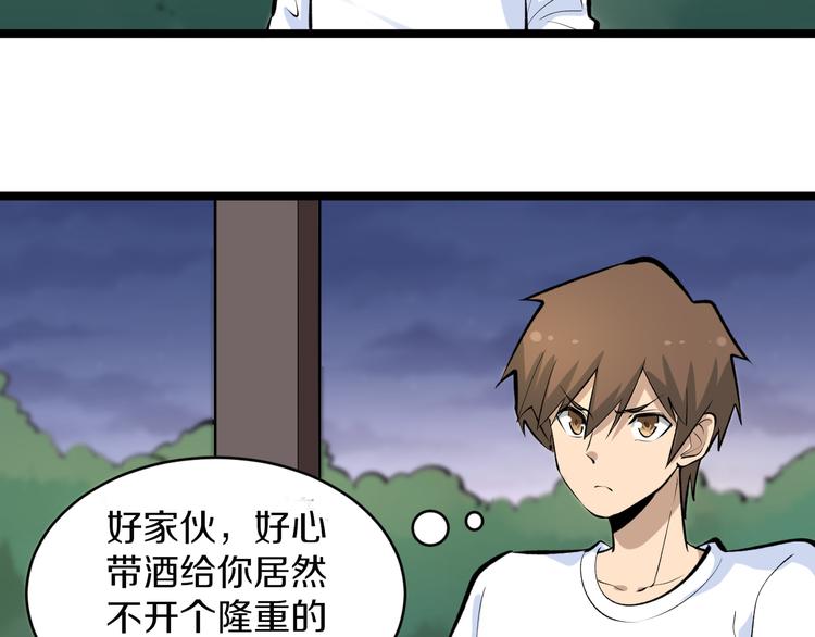 第165话 龙阳酒42
