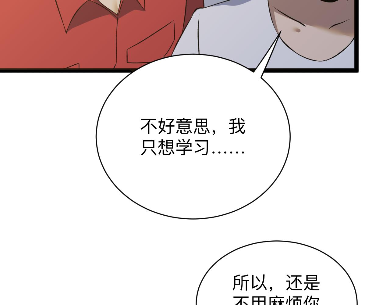 第248话 多多关照41