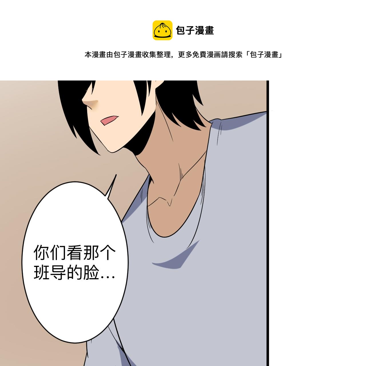 第253话 开除74