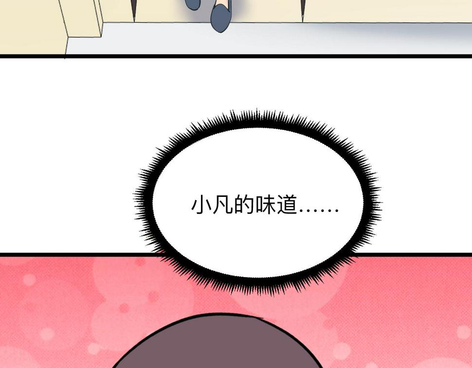 第331话 君子小凡27