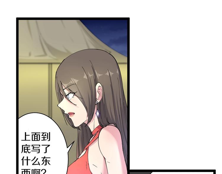 第41话 有请护宝锤83