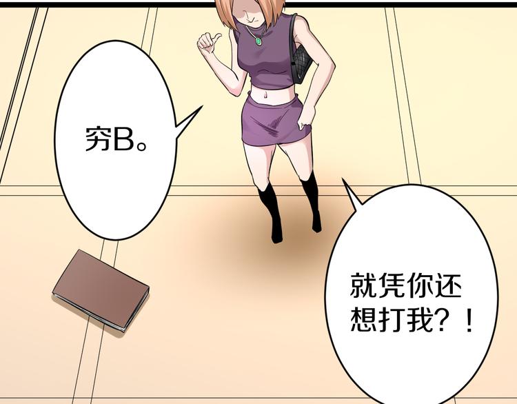 第148话 一巴掌的代价43