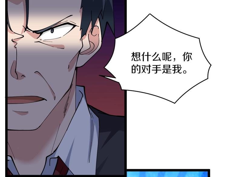 第46话 老弟谢谢嗷！24