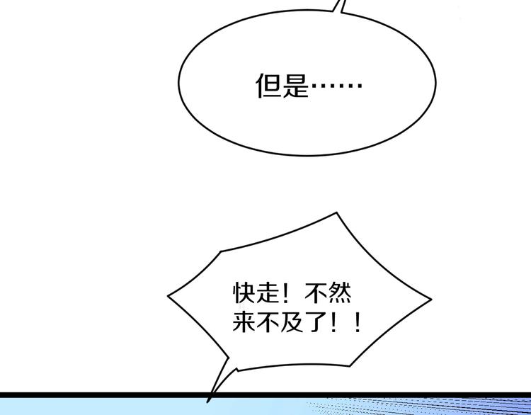 第67话 别找我麻烦！28
