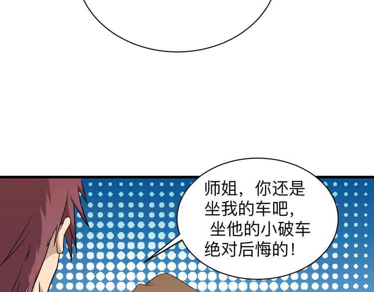 第204话 攀比心38