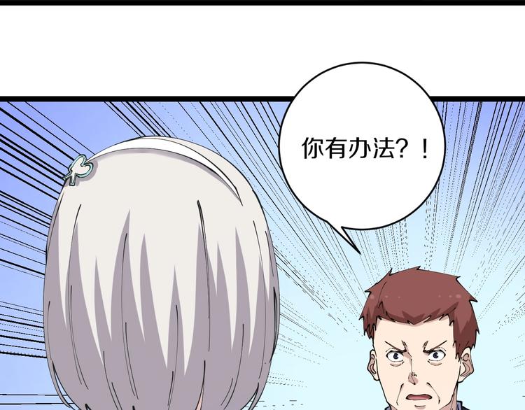 第85话 有眼不识泰山71