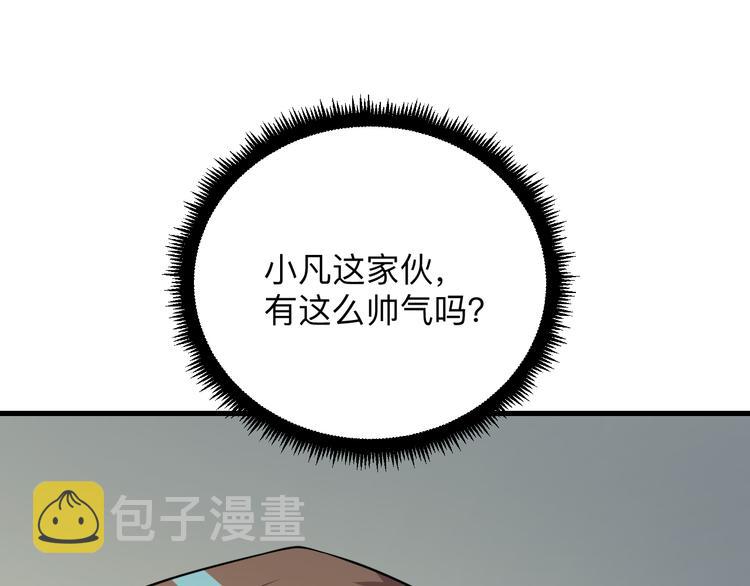 第234话 火凰功35
