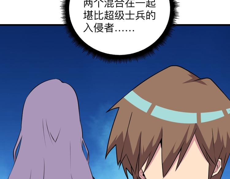 第229话 初探神山23