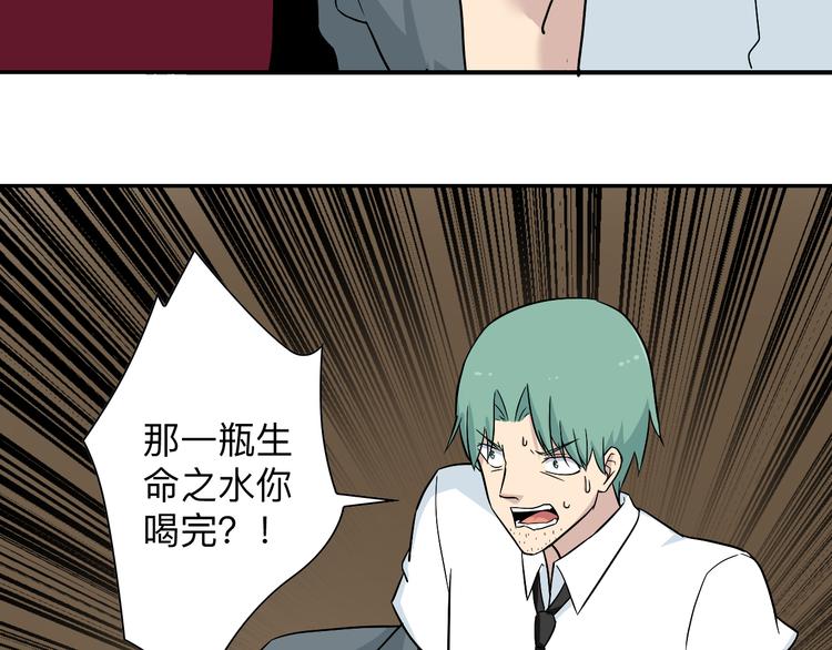 第189话 生命之水70