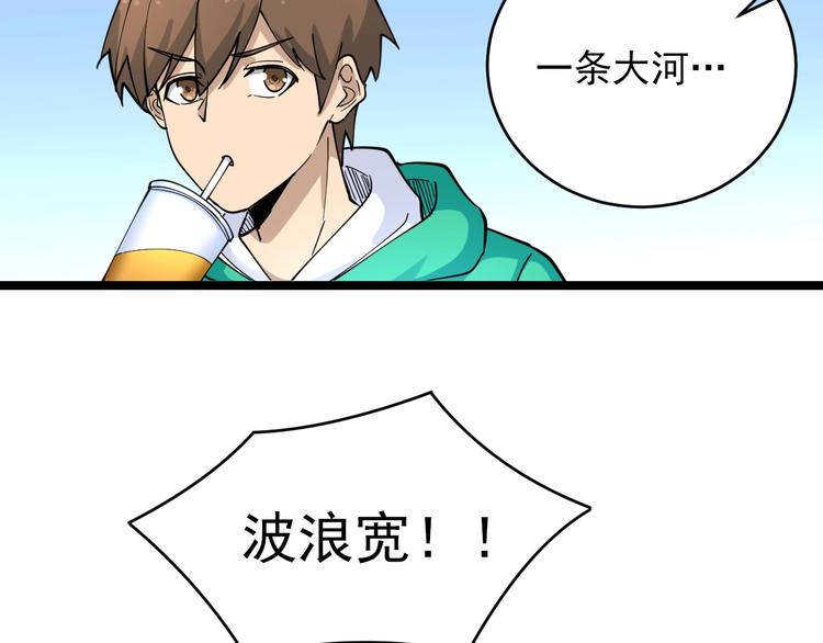 第103话 三界好声音！18