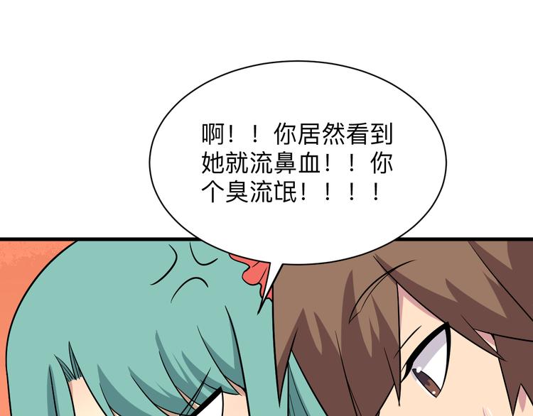 第225话 流鼻血104