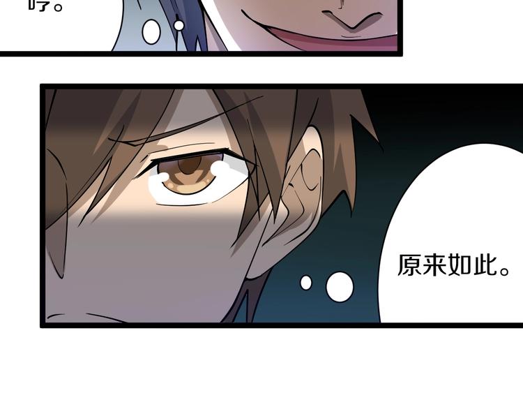 第36话 护花使者25