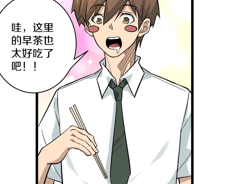 第149话 农夫三拳8