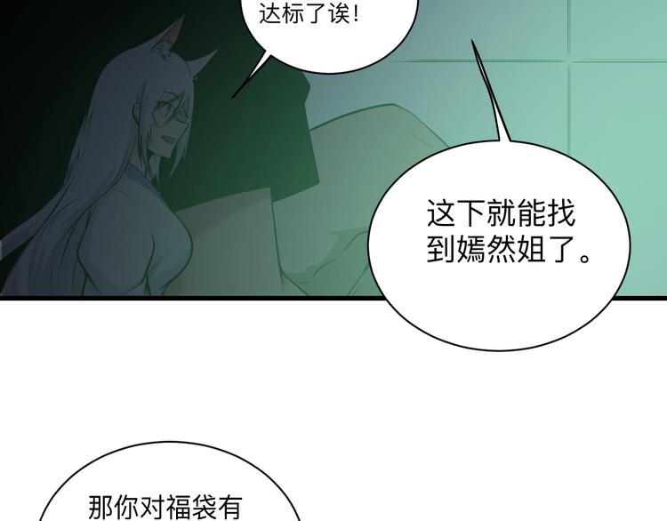 第232话 月圆之夜6