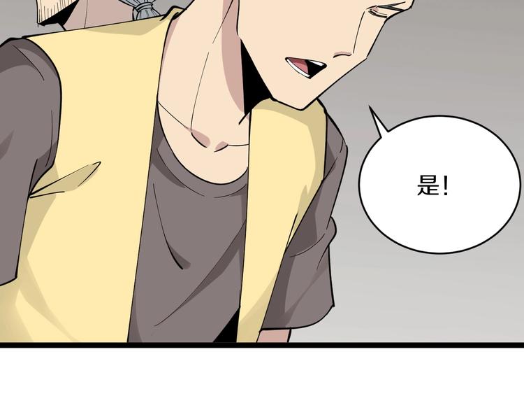 第114话 这年轻人！108