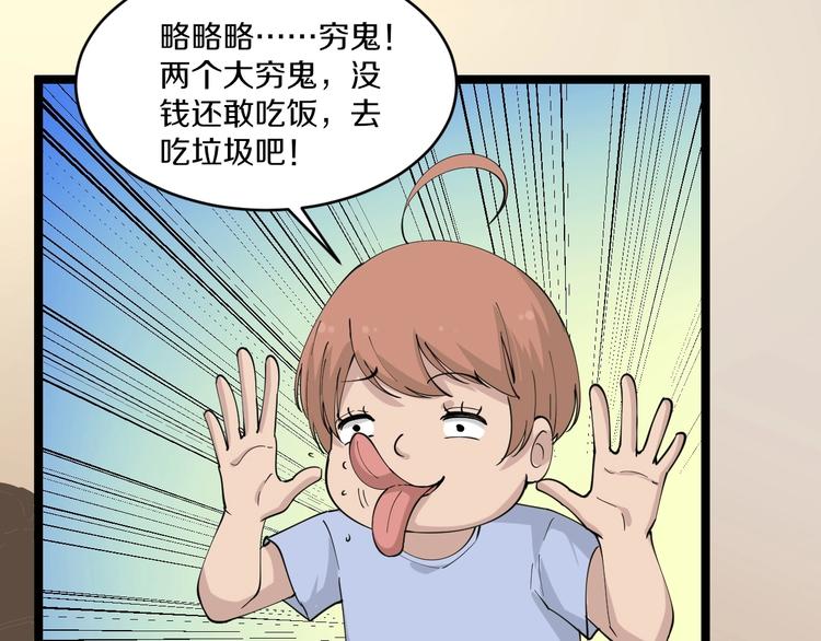 第50话 修仙秘籍了解一下98