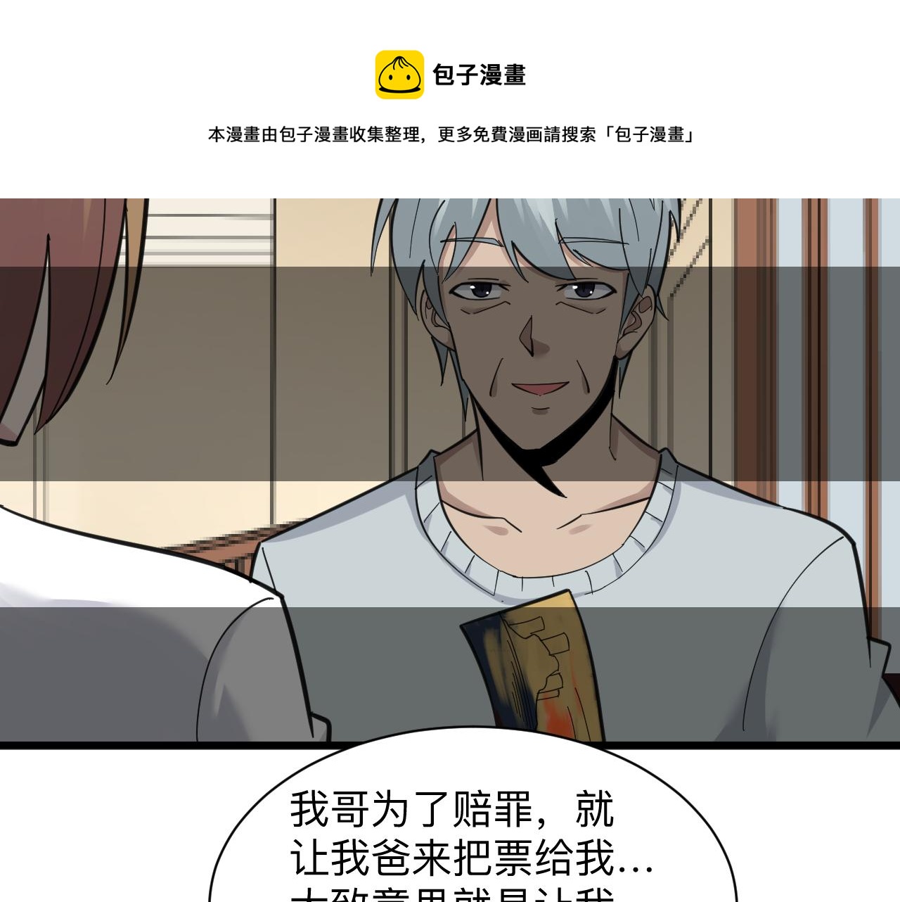 第305话 神功水上漂104