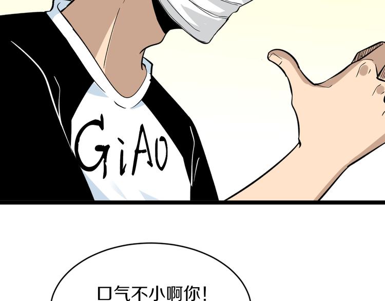 第156话 掰手王25