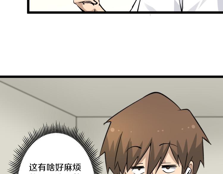 第158话 男子气概85