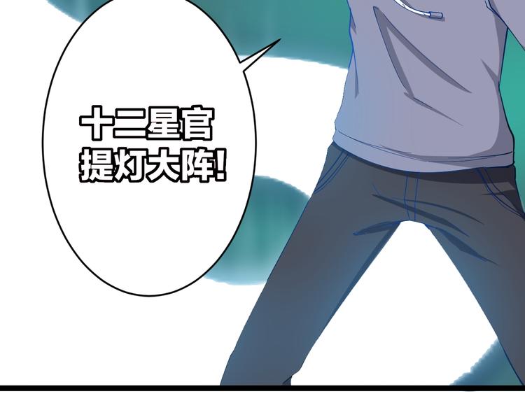 第8话 歼灭妖孽！48