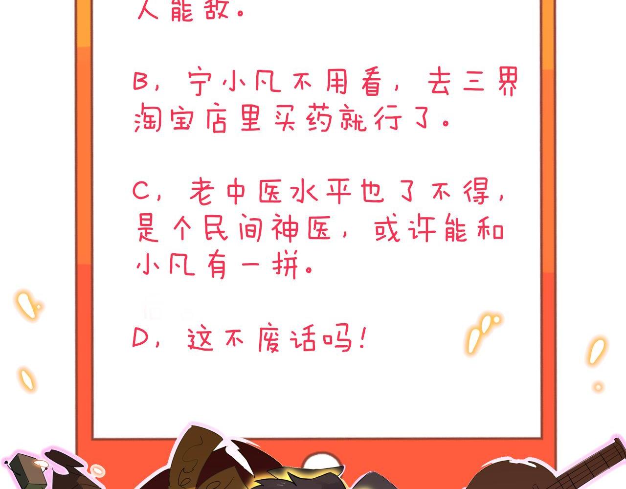 第261话 推拿按摩108