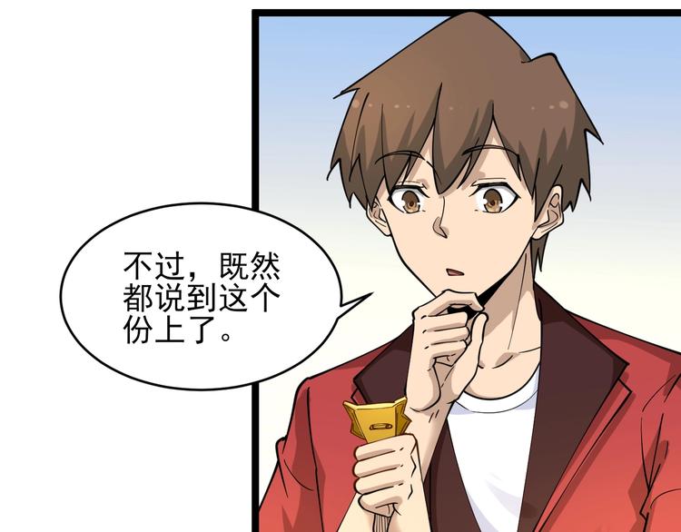 第96话 你是我的…54
