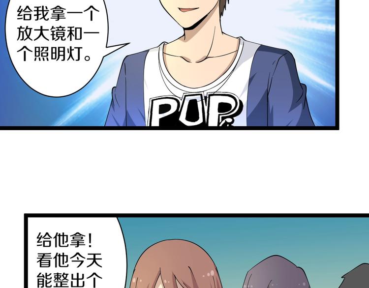 第41话 有请护宝锤37