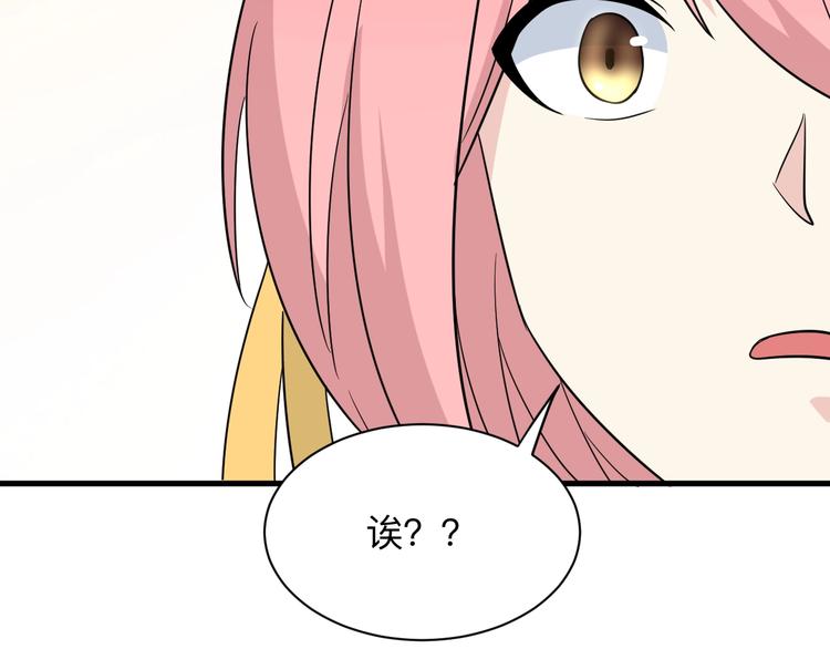 第205话 人靠衣服马靠鞍88