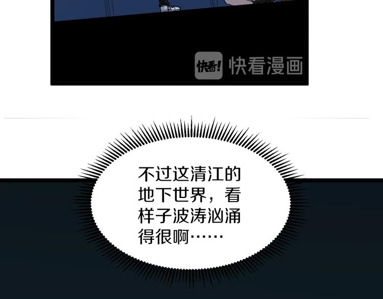 第113话 神秘老头44