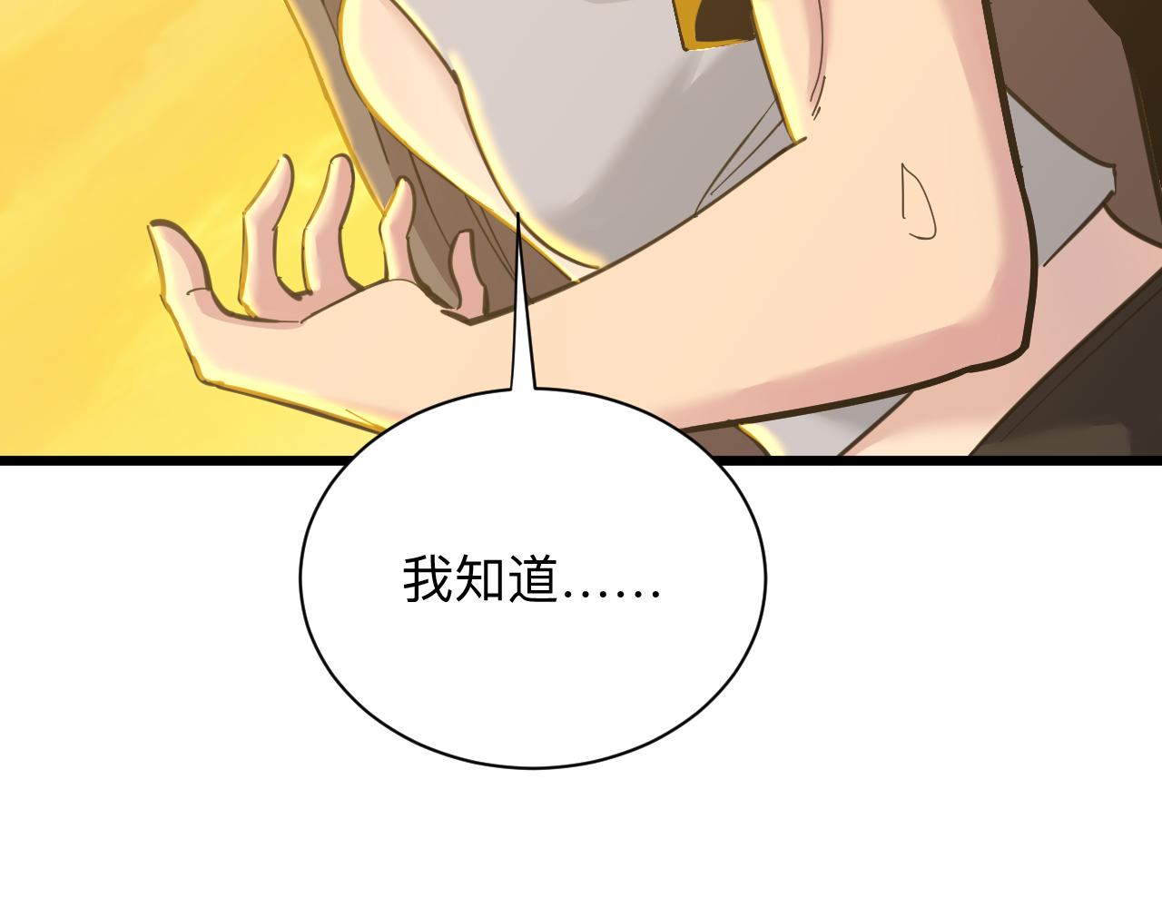 第291话 好好陪她19