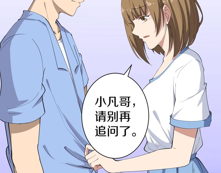 第16话 叔叔！你听我说！28