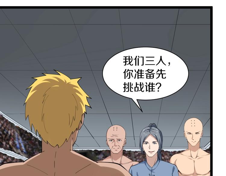 第18话 高手较量！29