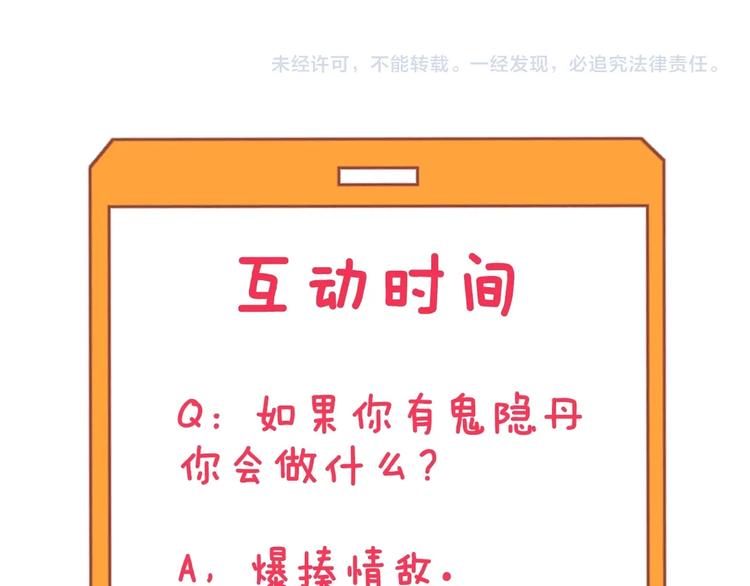 第110话 我来找你讨个说法！106