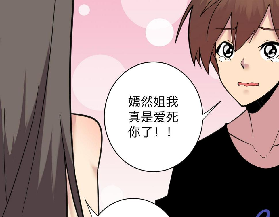 第333话 小姨子31