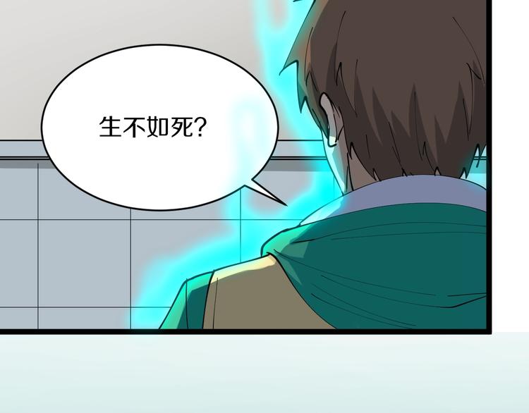第108话 栽赃嫁祸109