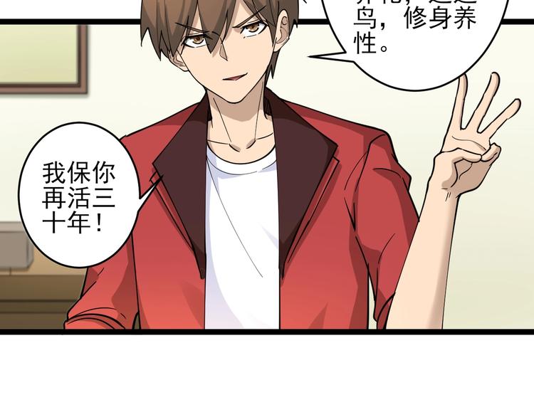 第96话 你是我的…24