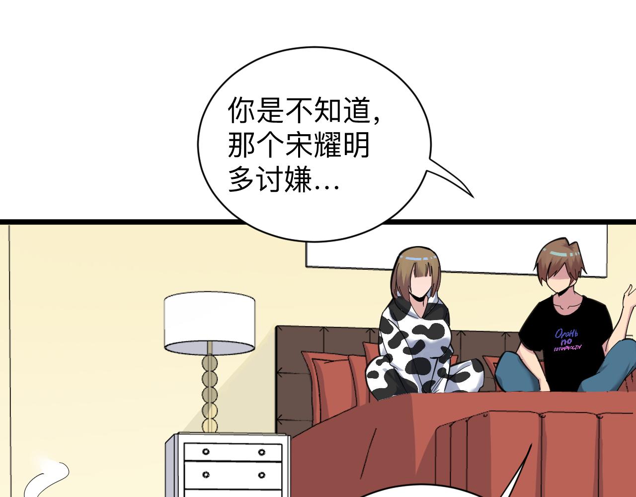 第291话 好好陪她44