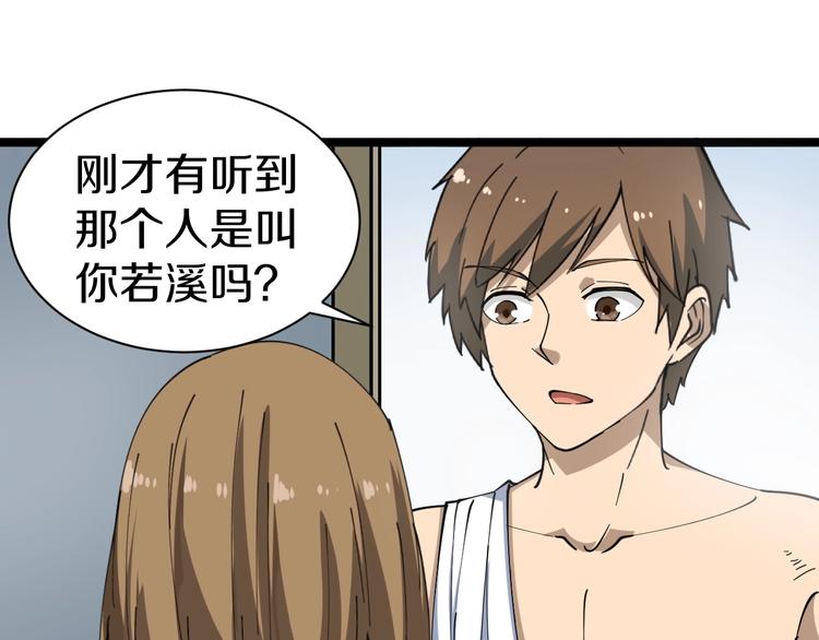 第14话 仇家线索！18