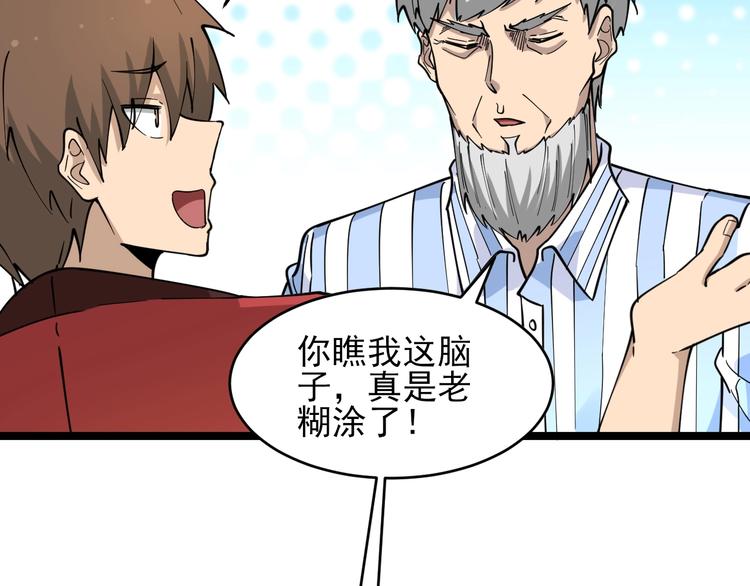 第96话 你是我的…16