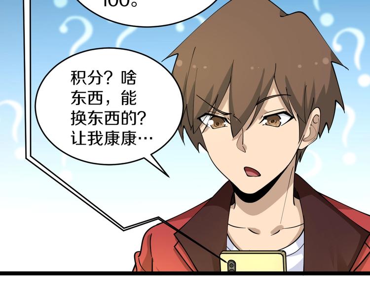 第93话 年轻人的感情你不懂19