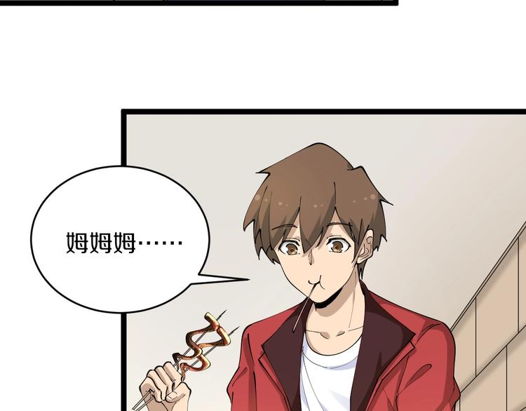 第88话 一支穿云剑89