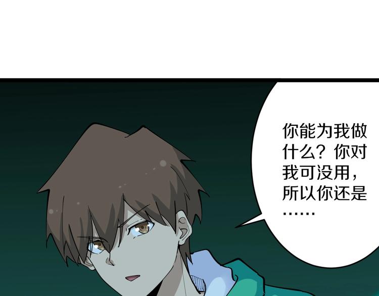 第113话 神秘老头35