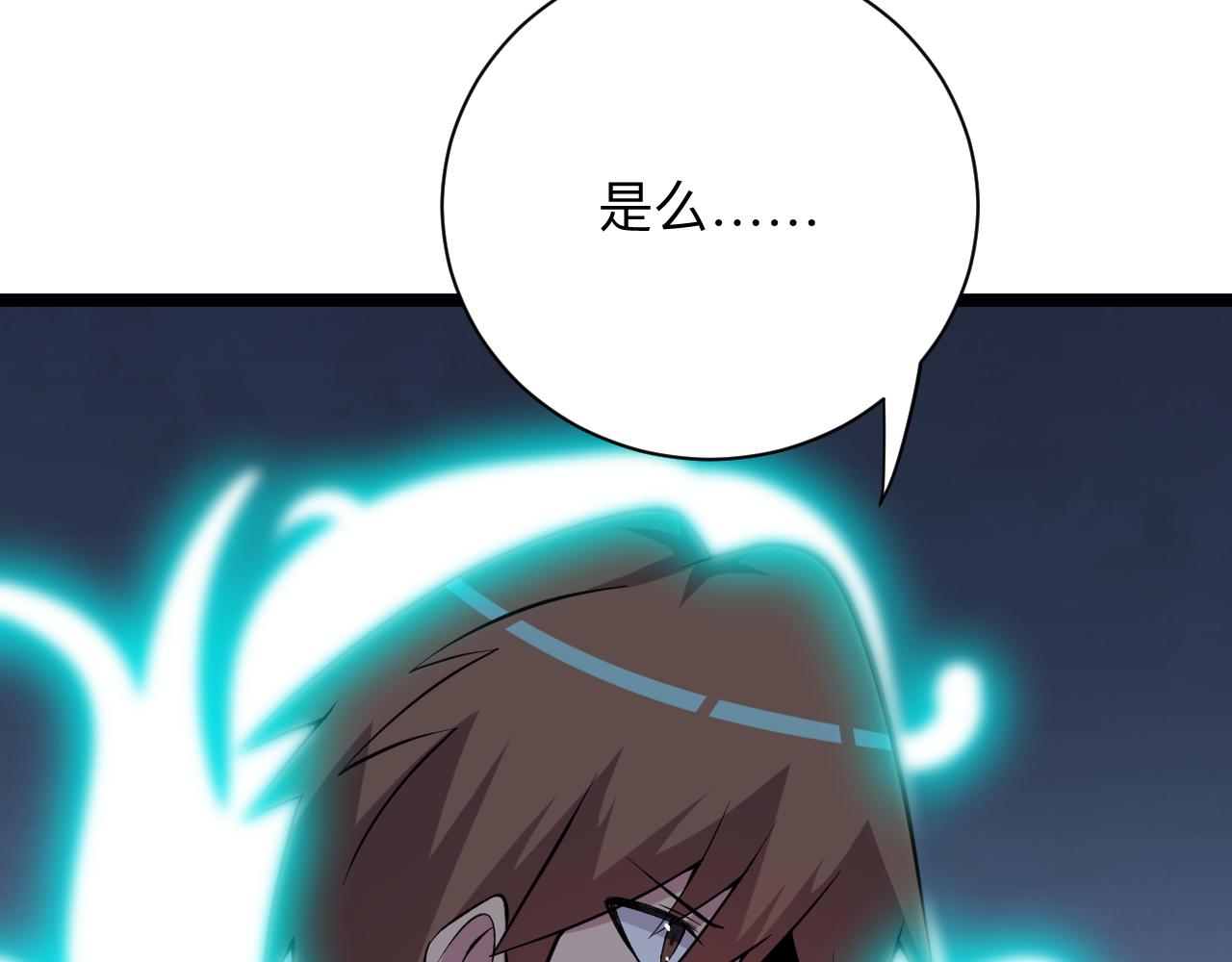 第249话 咸猪手13