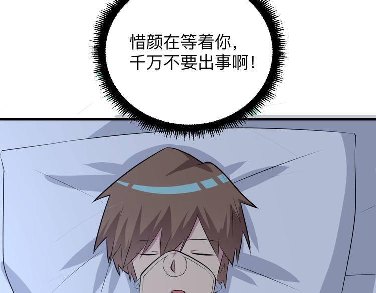 第239话 凤凰涅槃58