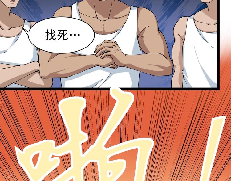 第27话 小老弟你咋回事？77