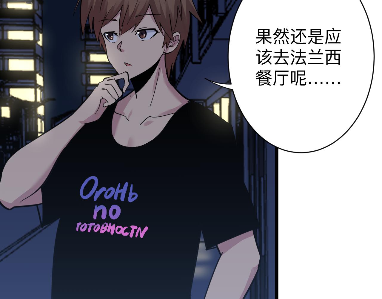 第288话 烧烤店83